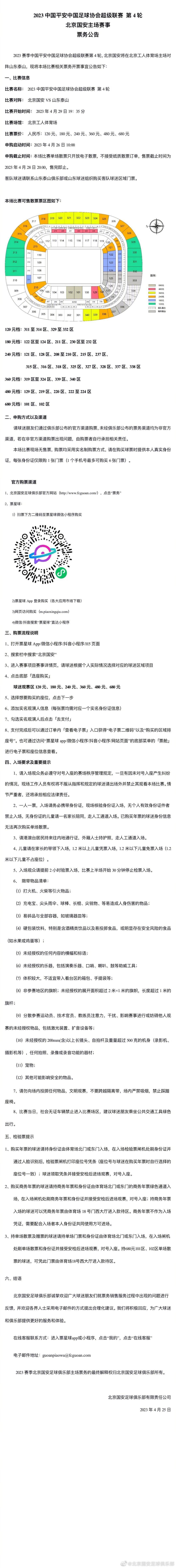 说着，她又问：你呢？回去这几天事儿多吗？伊藤菜菜子吐了吐舌头，笑嘻嘻的说：跟你一样啊，忙得要死要活。